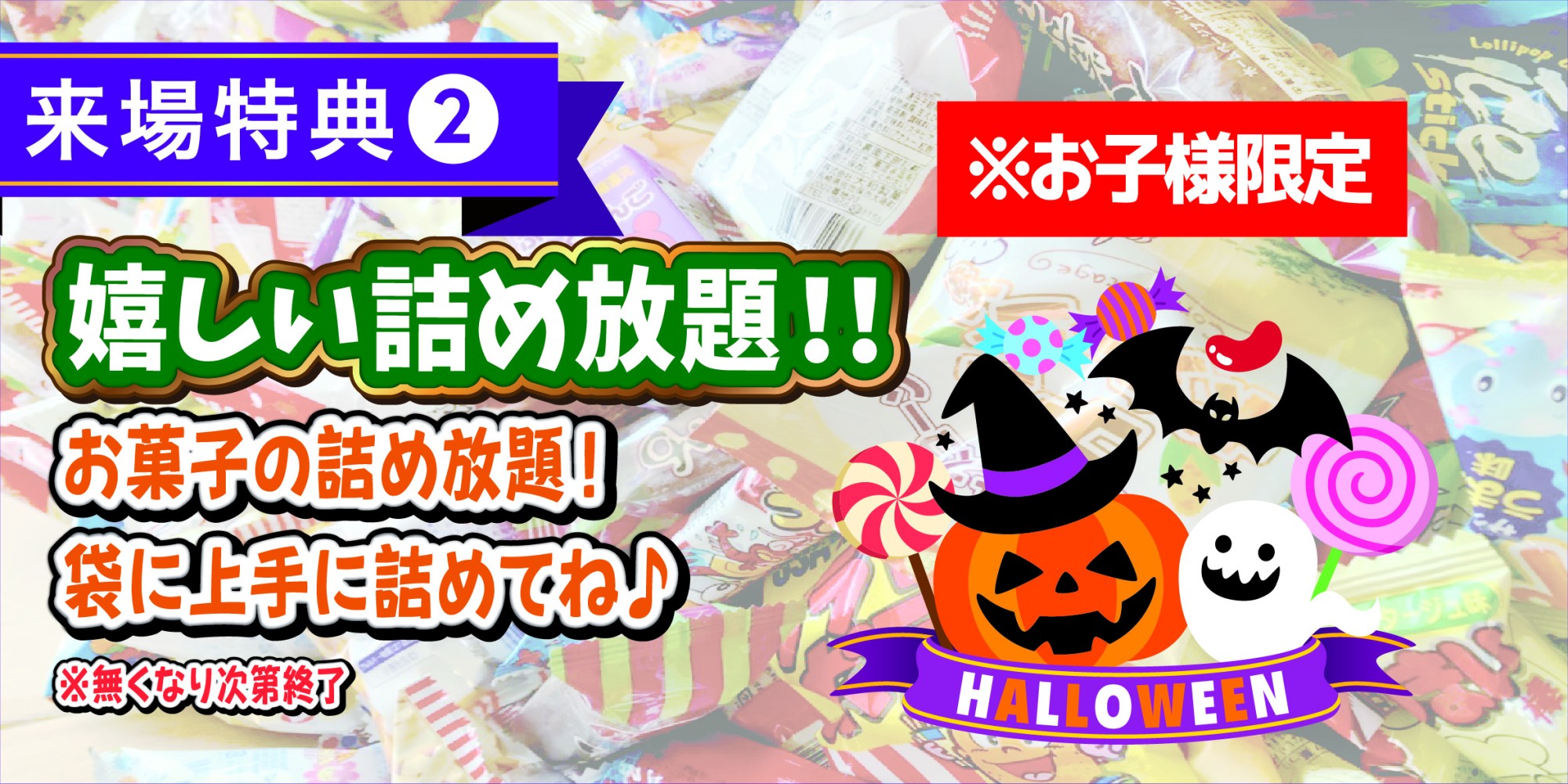 キッズお祭りコーナー