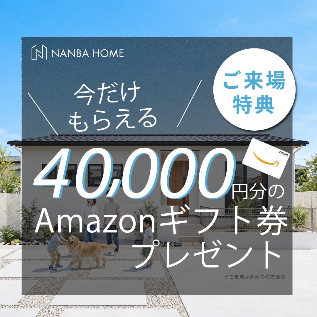 アマゾンギフト券40,000円分