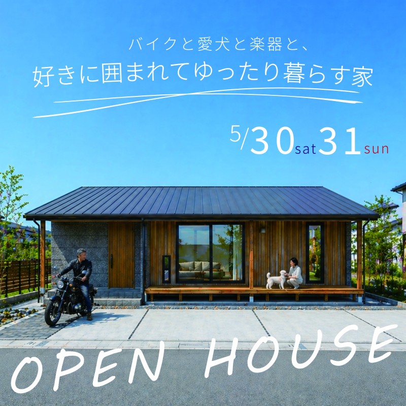 完成見学会を開催いたします！【in守山区】