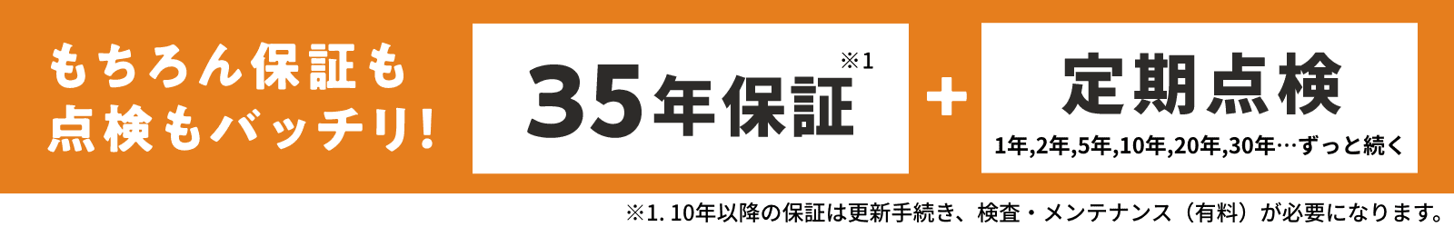 今すぐメンテナンス宣言!