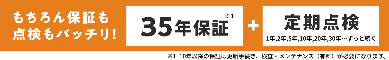 今すぐメンテナンス宣言！