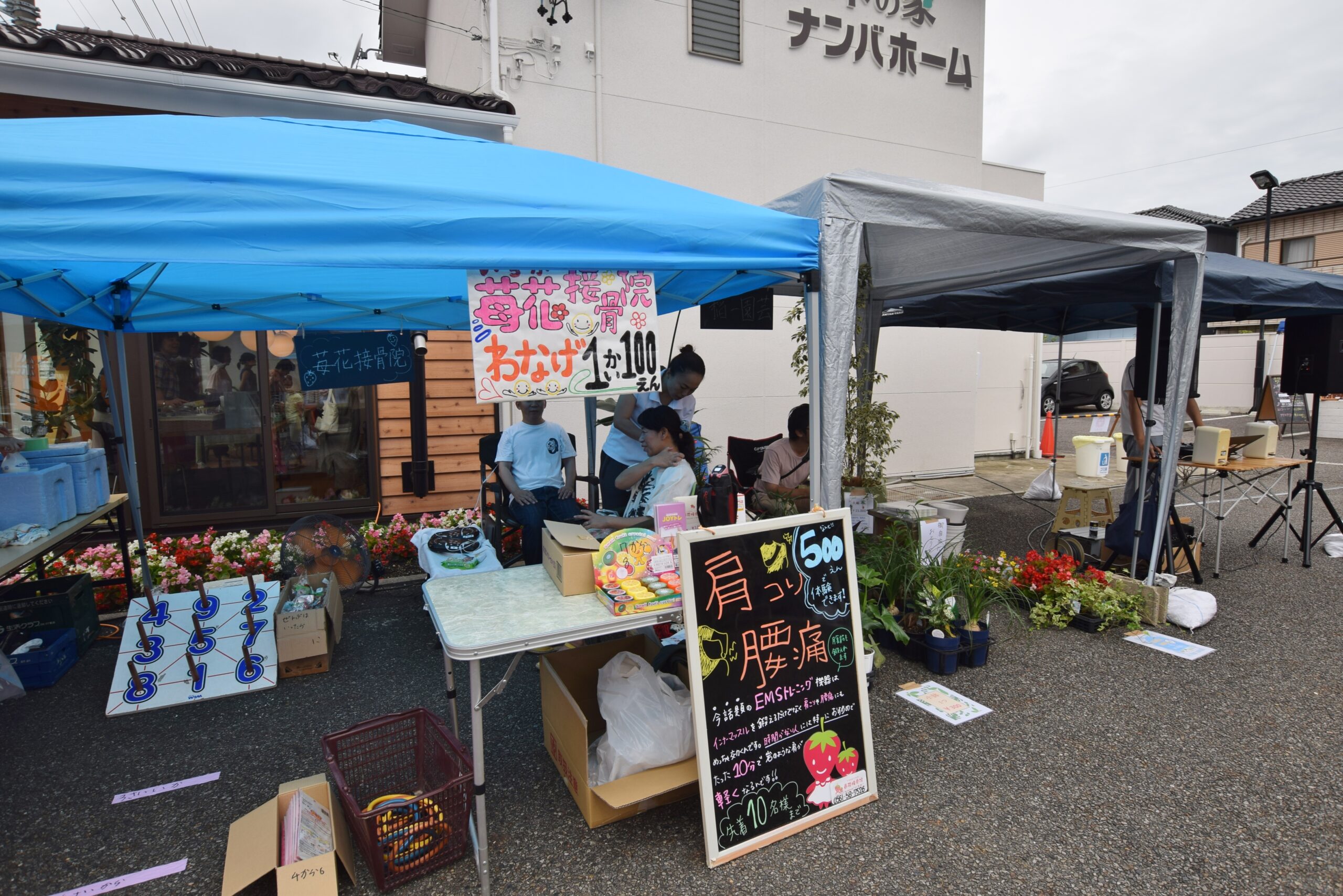 お店のお手伝い