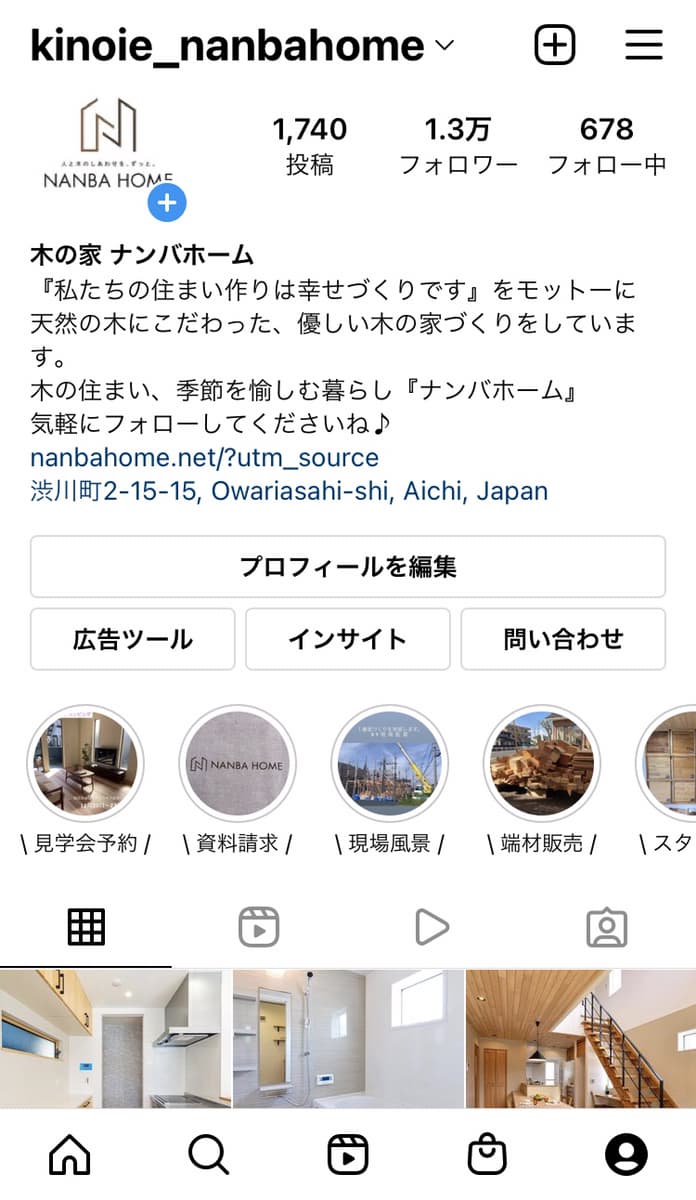 お家づくりのアイデア、インスタグラムからも♪