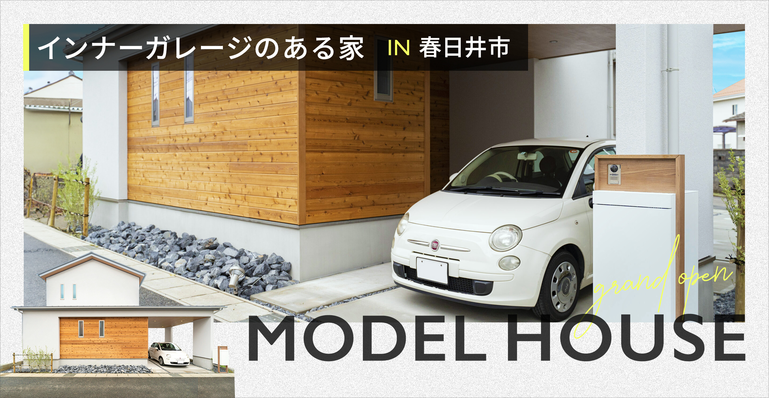GRAND OPEN ”インナーガレージがある” モデルハウス【春日井市】