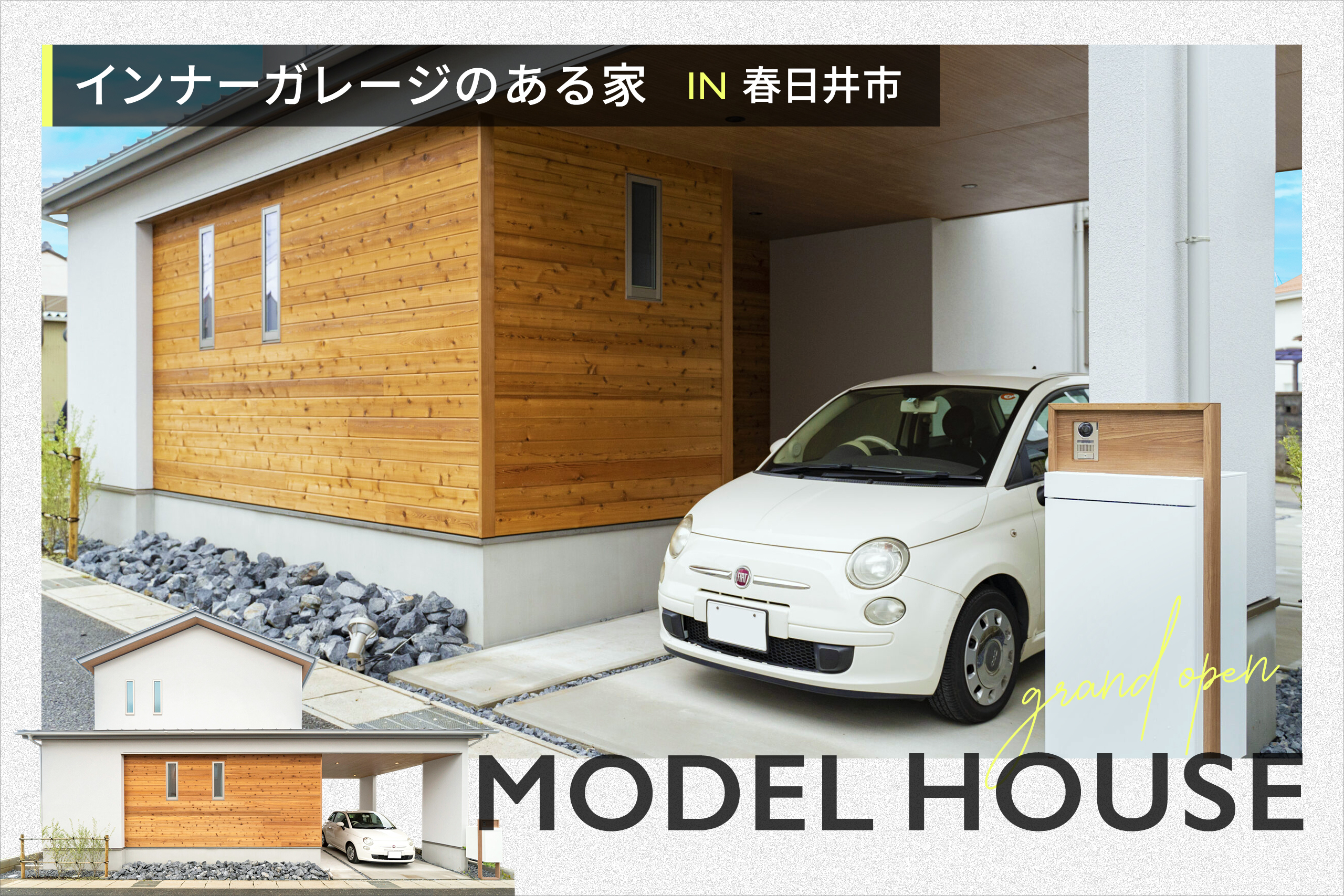 GRAND OPEN ”インナーガレージがある” モデルハウス【春日井市】