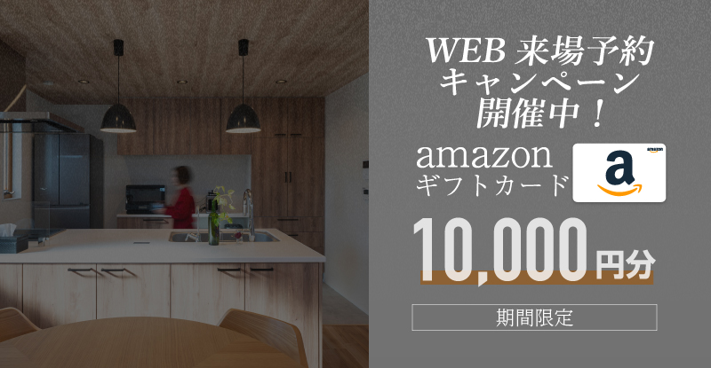 \\4月限定// WEB来場予約キャンペーン