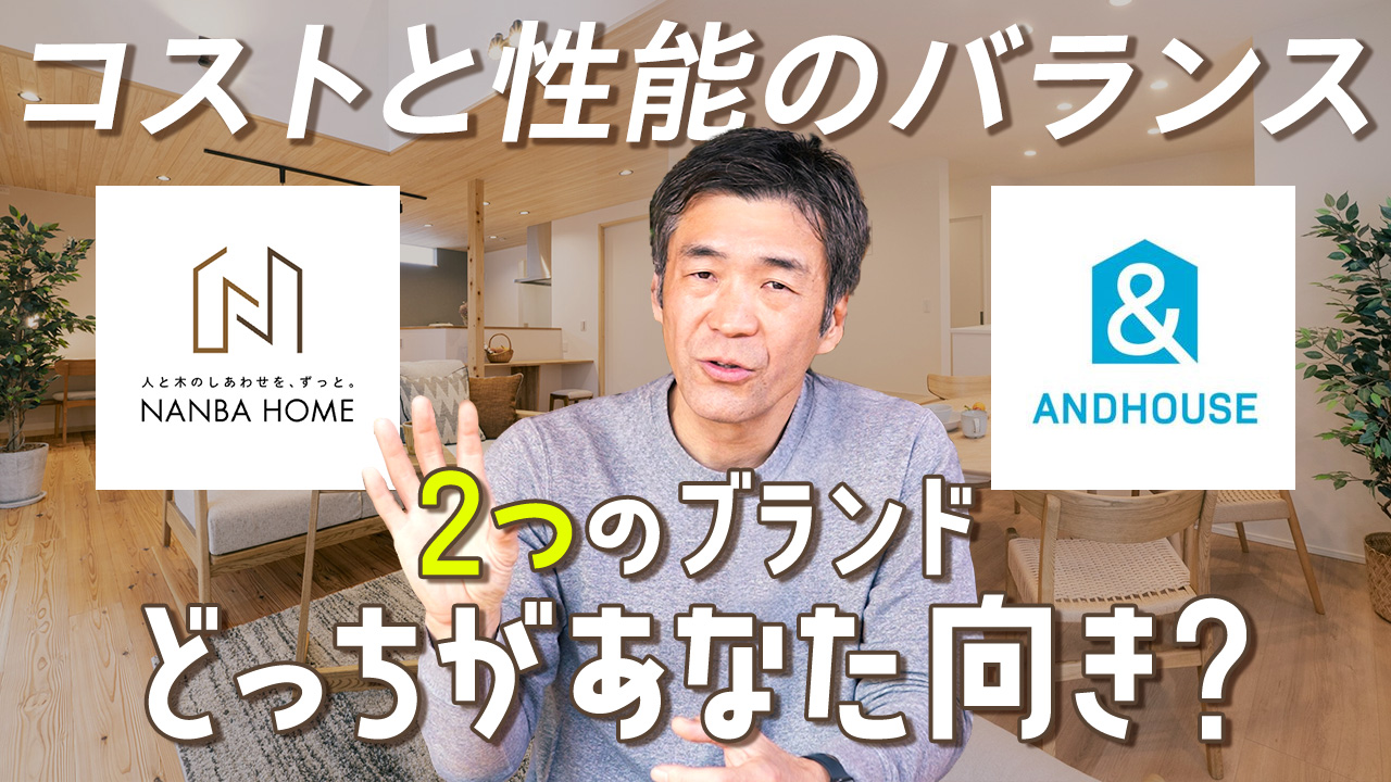 ２大ブランドについて